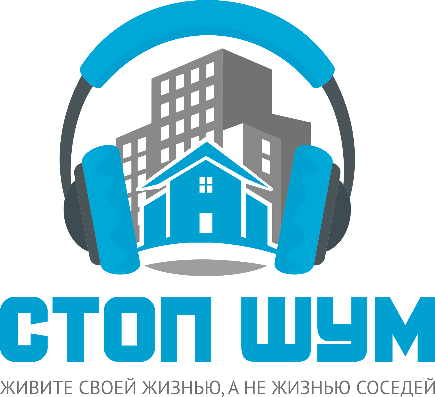 Стоп Шум — шумоизоляция квартир в Краснодаре