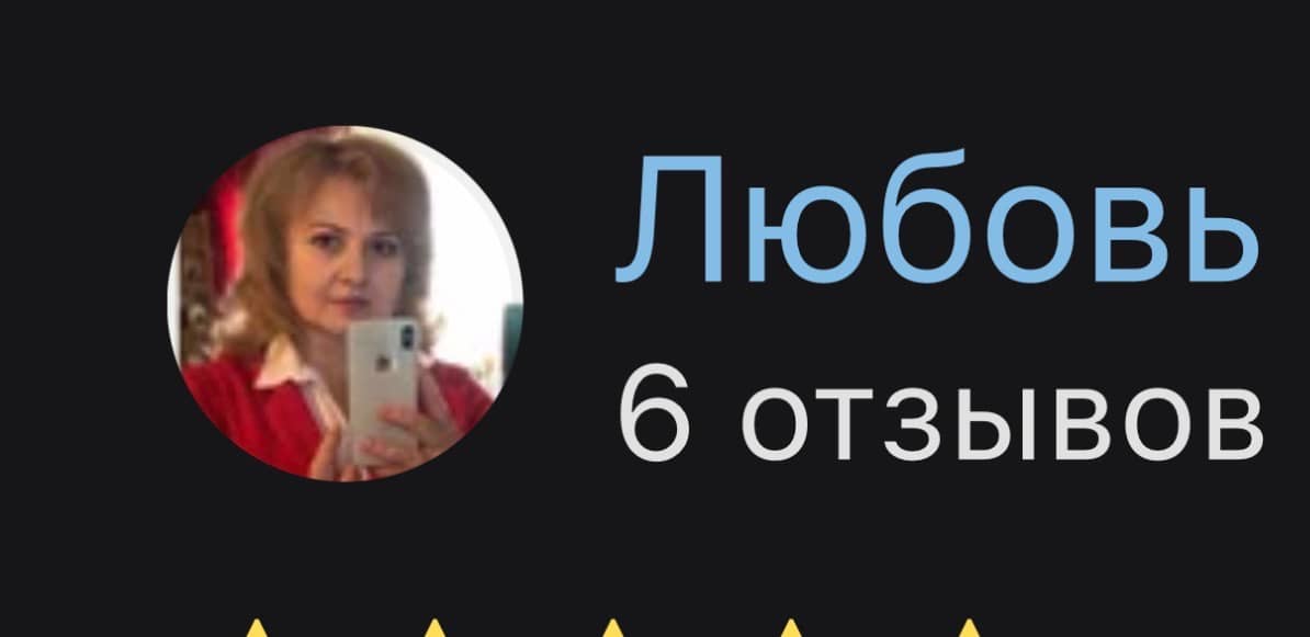 Любовь К.