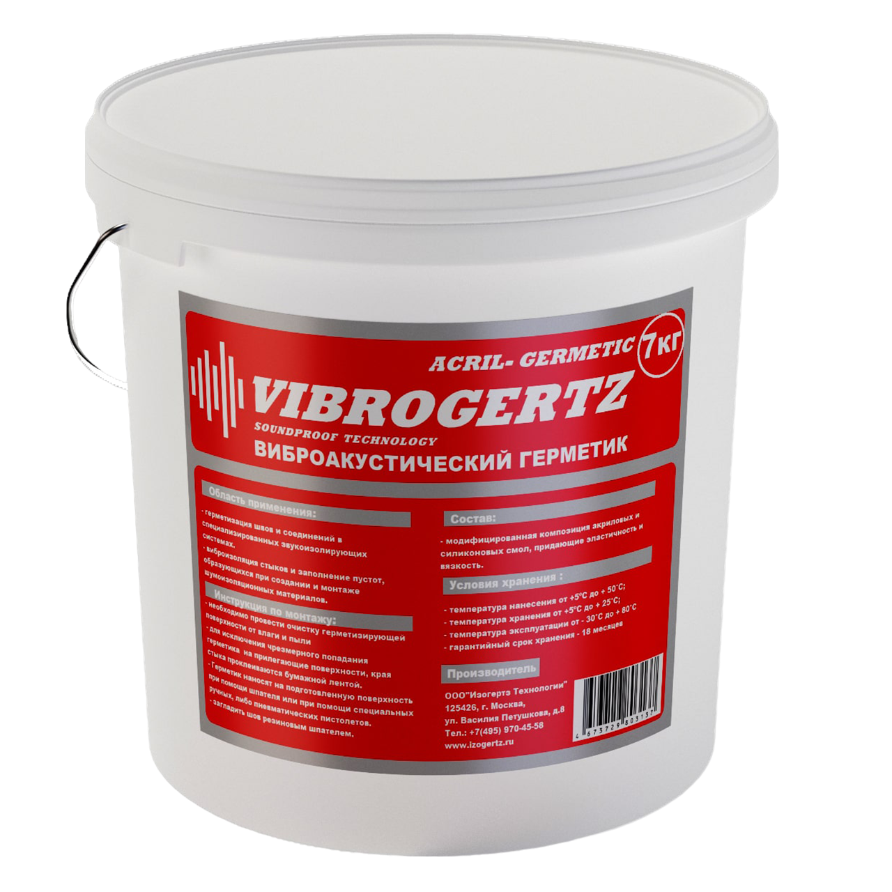 IZOGERTZ Vibrogertz Acril-Germetic — герметик 7 кг